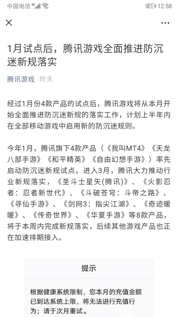 网游实名制有大漏洞！在网上找到的虚拟身份证号码仍然可以正常登录游戏